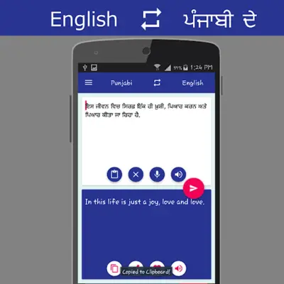 English - Punjabi Translator android App screenshot 3